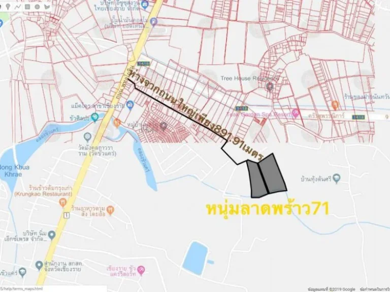 ขายที่ดิน ถมแล้ว 21-1-55 ไร่ ถพหลโยธิน เชียงราย