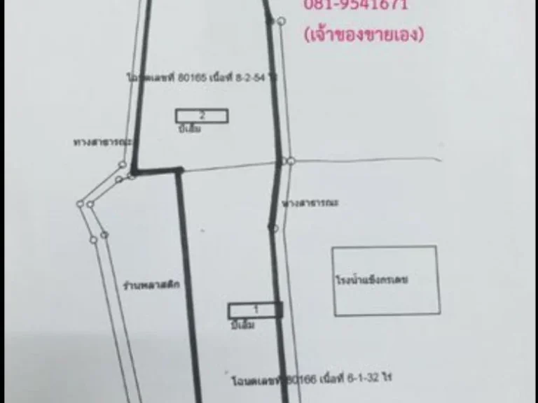 ขายที่ดินติดถนนแจ้งสนิท 4 เลน น้ำ-ไฟ พร้อมทำโรงงาน อำเภอเมืองมหาสารคาม