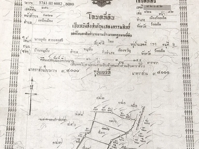 ขายด่วน ที่ดิน 5 ไร่ 2 งาน 45 ตารางวา