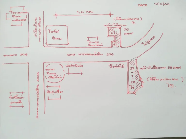 ขายที่ดินพิมาย ติดถนนทางหลวงแผ่นดิน 206 เนื้อที่ 32-1-28 ไร่