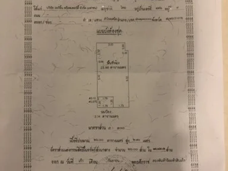 ขายคอนโดไนท์บริดจ์ สกาย ริเวอร์โอเชี่ยน แถวปากน้ำ สมุทรปราการ