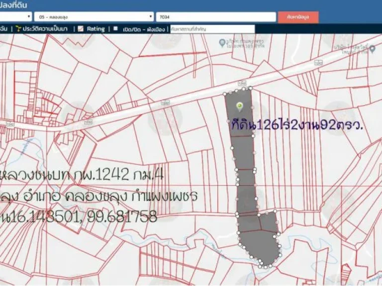 ขายที่ดิน126ไร่2งาน92ตรว หน้ากว้า182ม ถนนทางหลวงชนบท กพ1242 กม4 ตคลองขลุง อคลองขลุง จกำแพงเพชร