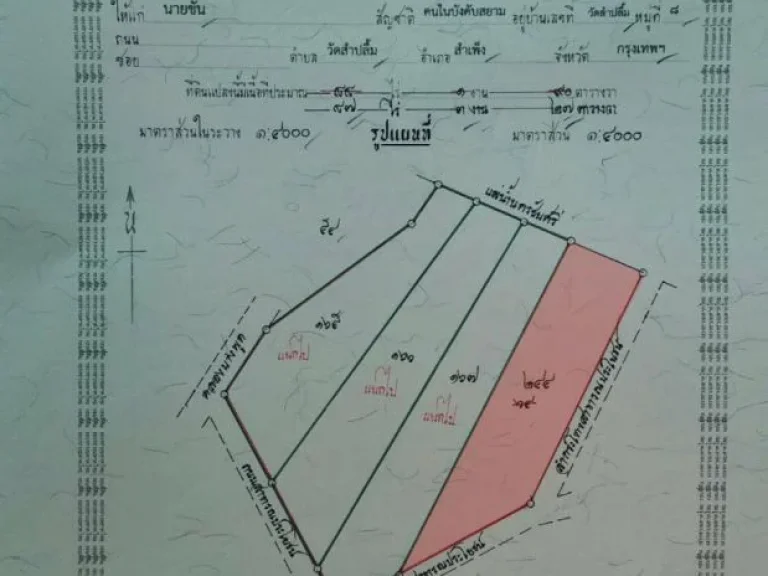 ขายที่ริมแม่น้ำ หน้าติดถนนหลังติดแม่น้ำ