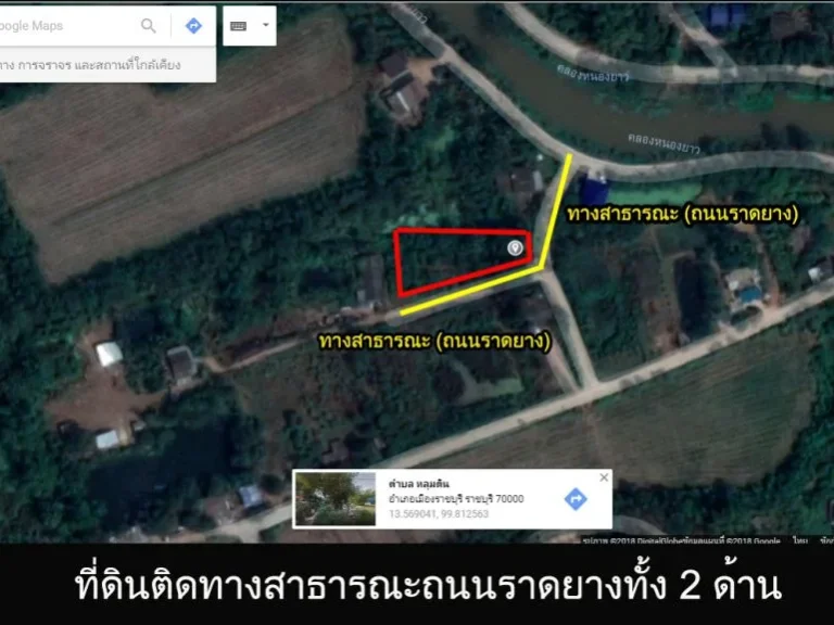 ขายที่ดิน 1 ไร่ ในอำเภอเมืองราชบุรี ราคา 1 ล้านบาท