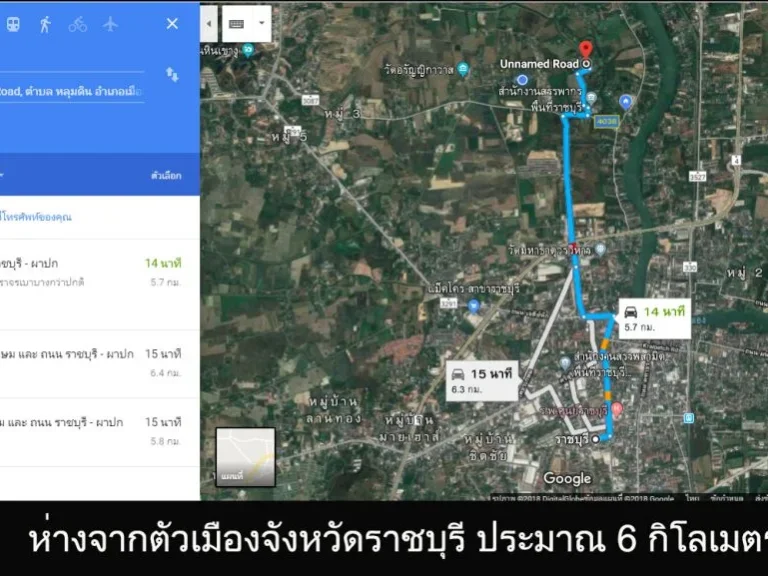 ขายที่ดิน 1 ไร่ ในอำเภอเมืองราชบุรี ราคา 1 ล้านบาท