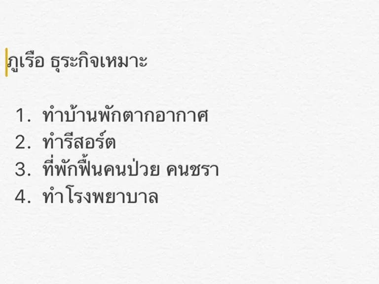 ขายที่ดินเนินเขายกแปลง ติดถนนใหญ่ อยู่แถว ด่านซ้ายภูเรือ จเลย