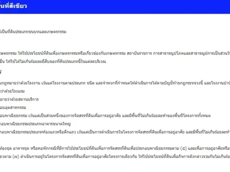 ขายที่ดินใกล้สนามบินสุวรรณภูมิถมแล้ว 100ไร่ 45ล้าน กับ91ไร่ 35ล้าน พื้นที่ใกล้เคียง