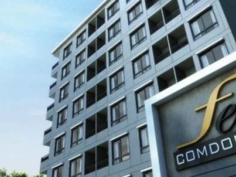 ขาย ฟิล คอนโด รัชดา 36 ซ เสือใหญ่ Feel Condo Ratchada 36 ใกล้ MRT ลาดพร้าว