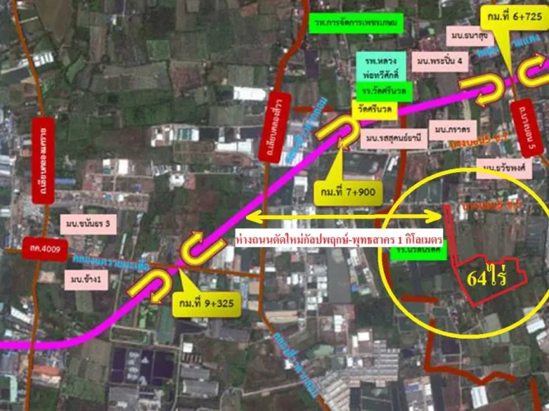 ขายที่ดิน64ไร่ ติดถนนบางบอน5ซอย5 เขตบางบอน กรุงเทพฯ ถนนทางเข้ากว้าง16เมตร ใกล้แนวถนนตัดใหม่เส้นกัลปพฤกษ์-พุทธสาค