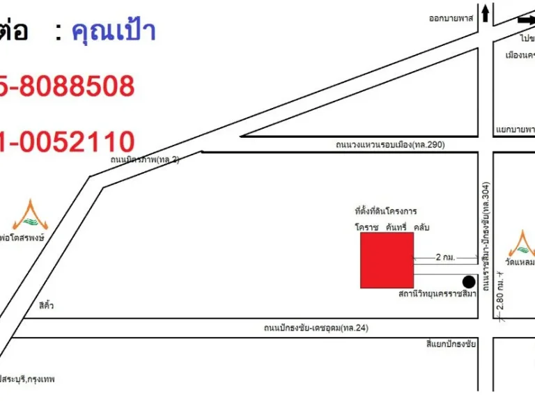 ขายด่วนที่ดิน384ตารางวา ในโครงการ โคราช คันทรี่ คลับ