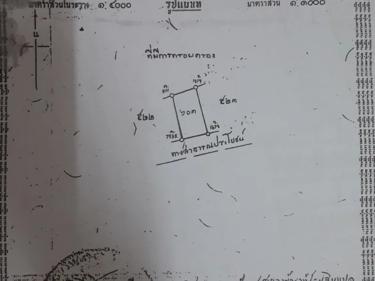 ขายที่ดิน3ห้องติดถนนราษฎร์ยินดีซอย7