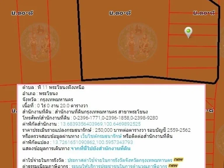 ขาย ที่ดิน พร้อมสิ่งปลูกสร้าง 455 ตรว ติดถนน สุขุมวิท 71 ซอย ปรีดี 21 ทำเลดี เข้าออกได้หลายทาง เหมาะกับสร้าง เซอร์วิส อพาร์ทเม้นท์ คอนโด โรงแรม