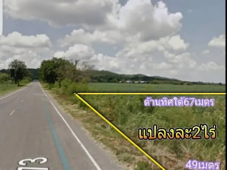 ที่ดิน2ไร่ติดทางหลวงแผ่นดิน2273ไร่ละ950000-