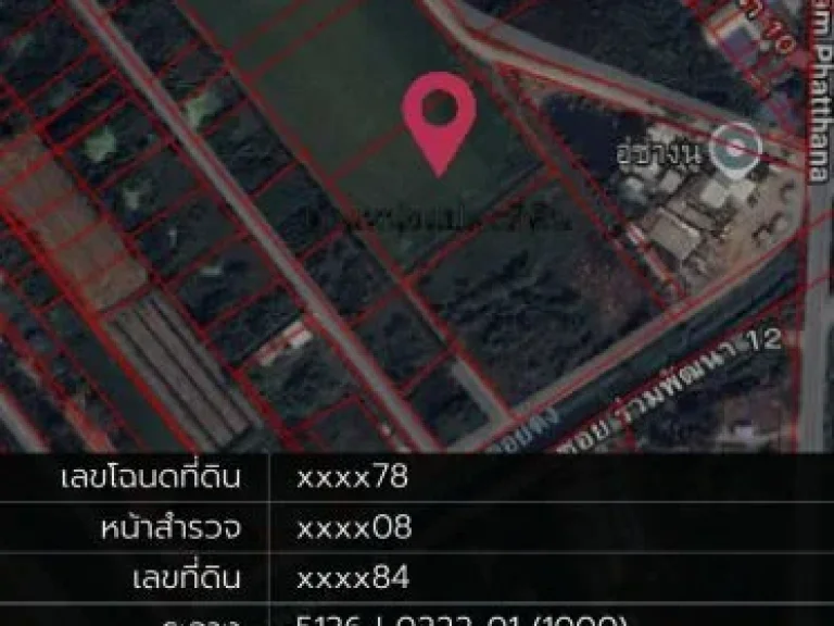 ขายที่ดิน 4 ไร่ ถนน ร่วมพัฒนา เขตหนองจอก กรุงเทพ