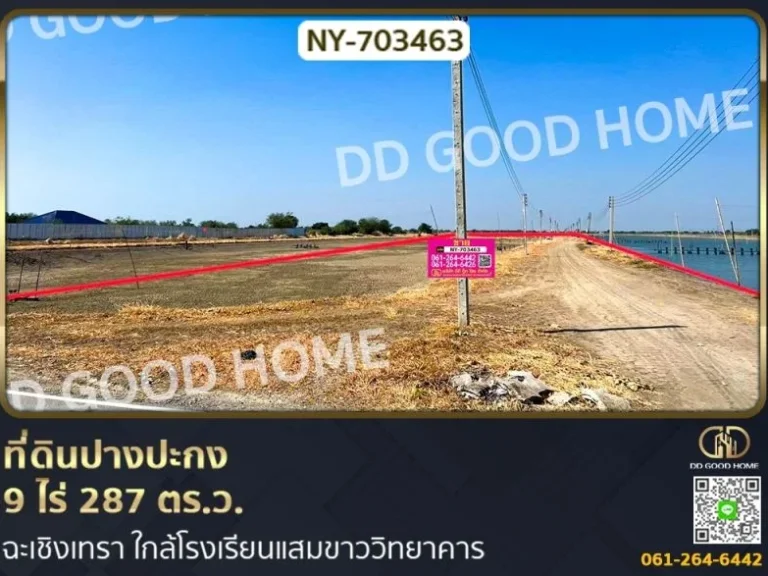 ที่ดินปางปะกง 9 ไร่ 287 ตรว ฉะเชิงเทรา