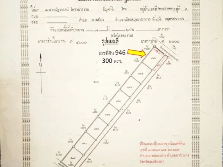 ขายที่ดินถมแล้ว300 ตรว มีระบบไฟฟ้า ประปา เพียง 12000