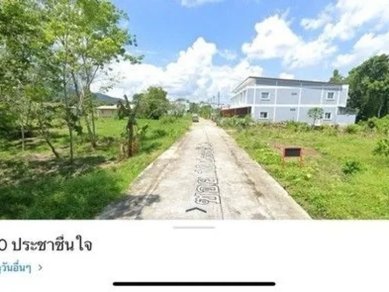 ขายที่ดินเปล่า ซอยประชาชื่นใจ10 ตคลองแห อหาดใหญ่ สงขลา