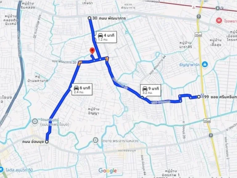 ขายที่ดิน พัฒนาการ 30 เนื้อที่ 1-2-33 ไร่