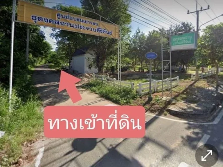 ขายที่ดิน 1 ไร่ ติดถนน2ด้าน แปลงมุม ใกล้ทะเลเมืองประจวบห่างแ