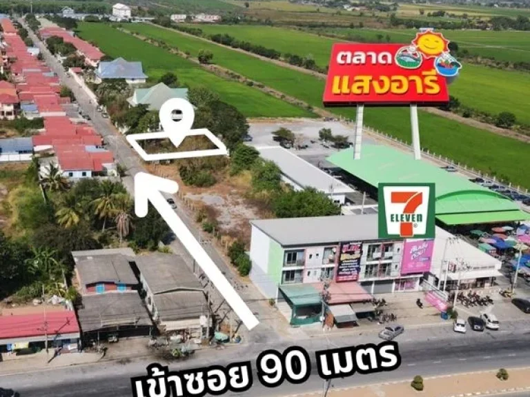 ขายถูก ที่ดิน 84ตรว 690000 บาทหมู่บ้าน สราญนนท์