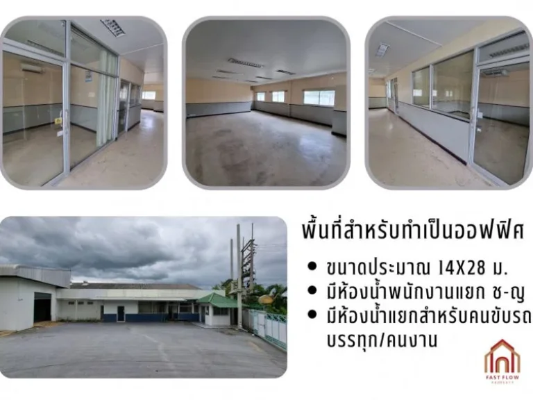 ขาย โรงงาน ขาย ที่ดิน พร้อมโรงงาน ห้องเย็น กำแพงแสน 1800 ตรม