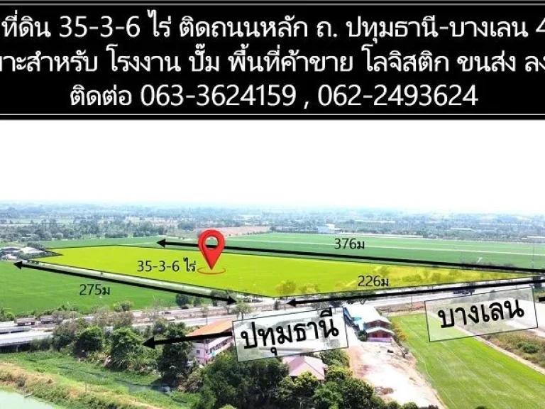 ขายที่ดิน 35-3-6 ไร่ ริมถนน 346 ปทุมธานี-บางเลน