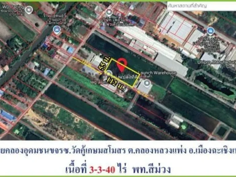 ขายถูกมากๆ ต่ำกว่าราคาตลาด ที่ดินผังสีม่วงลาย