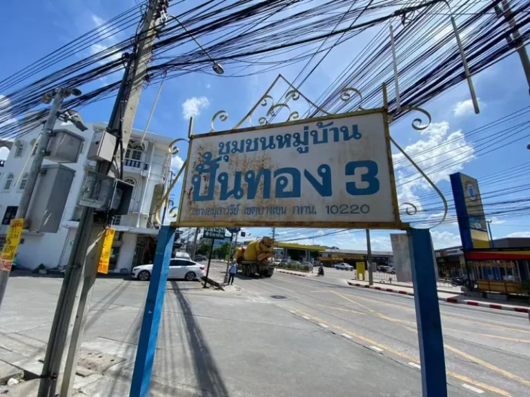 ขายถูกมาก ที่ดิน 293 ตารางวา ทำเลธุรกิจซอยลาดปลาเค้า 76 แยก