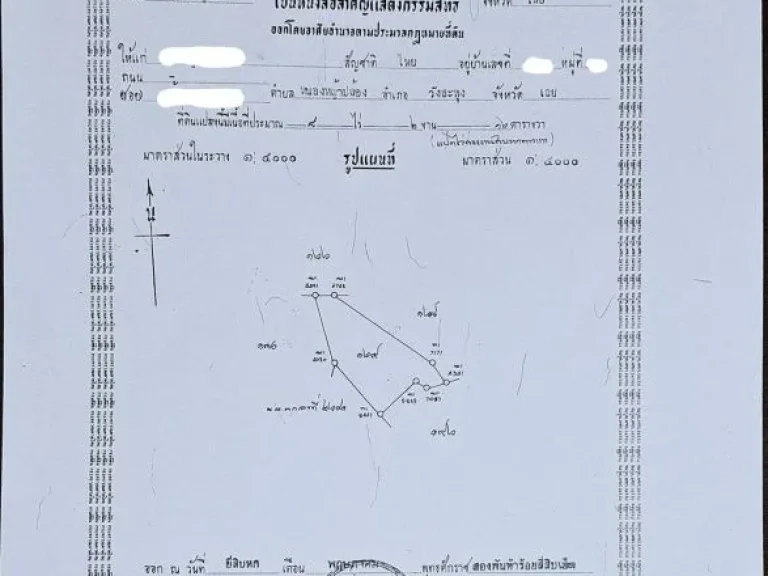 ขายที่ดินสวยทำเลใกล้ถนนหลัก ใกล้โรงน้ำตาล KSL ไม่ถึง 3 กม