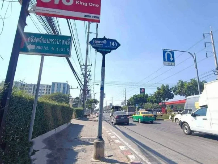 ขายที่ดิน ซอยลาดกระบัง141 พื้นที่ 100 ตรว