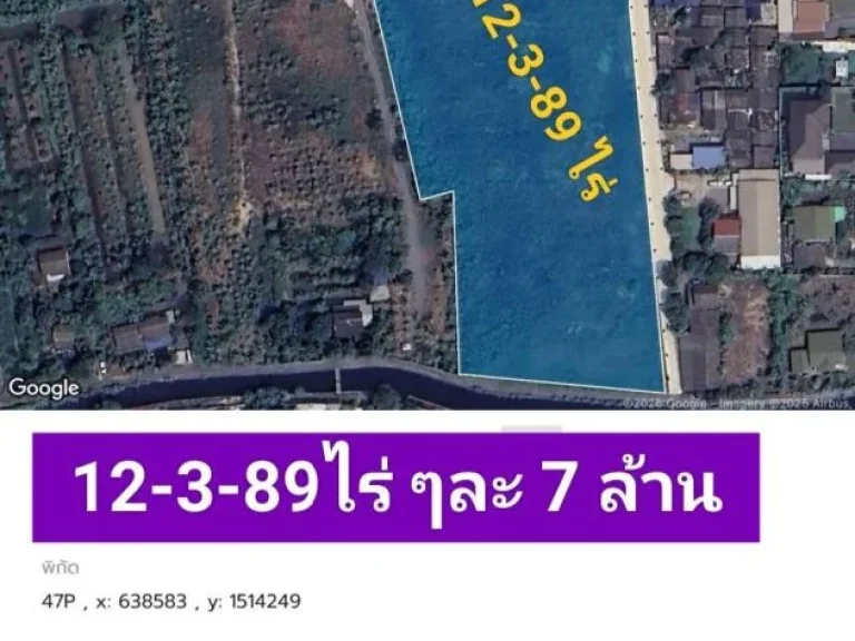 ขายที่ดินผังม่วง 13 ไร่ เพชรเกษม 99 อ้อมน้อย อ้อมใหญ่ นครปฐม