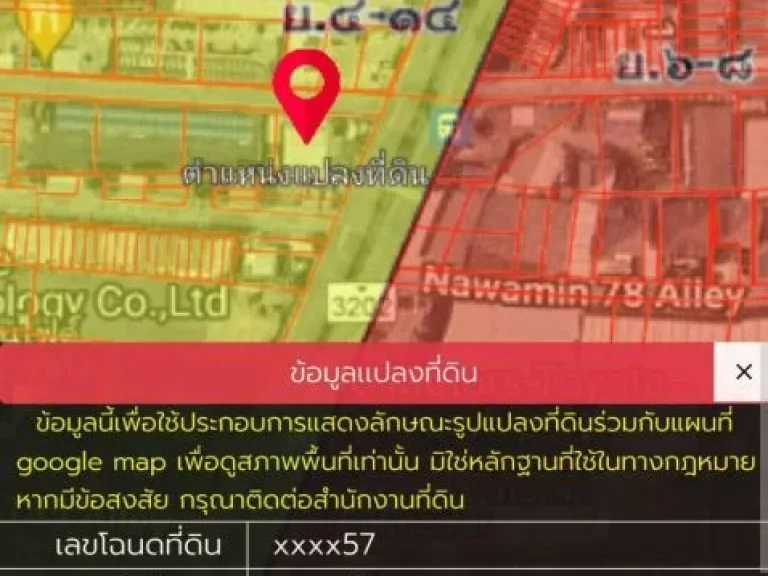 ขายที่ดินติดถนนใหญ่ ถนนนวมินทร์ 139 ติดตลาดซอยนวมินทร์ 139