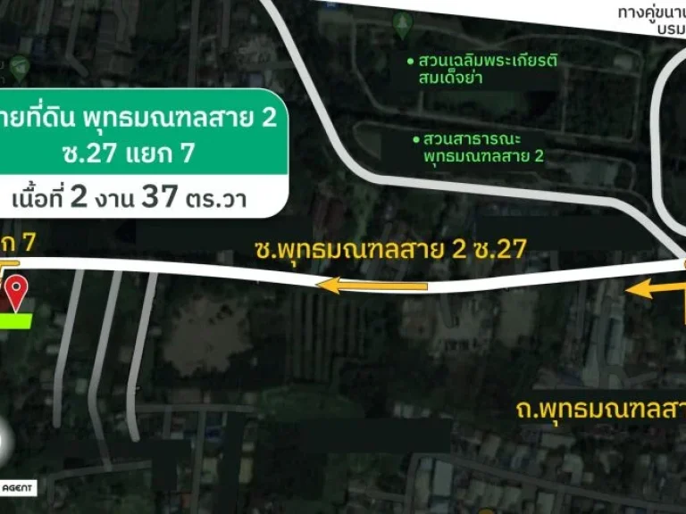 ขายที่ดินพุทธมณฑล สาย 2 ซ27 แยก 7 237 ตารางวา