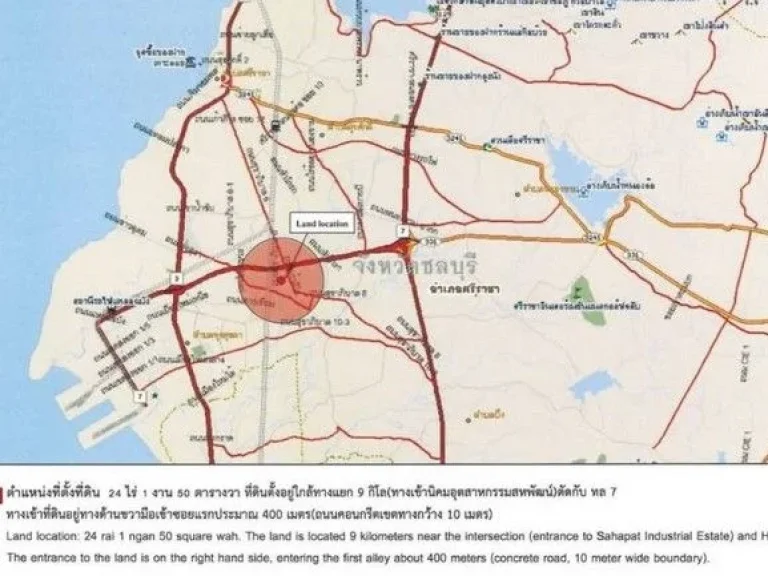 ขายที่ดินผังสีม่วง ใกล้ท่าเรือแหลมฉบังเนื้อที่ 24 ไร่ 1 งาน50