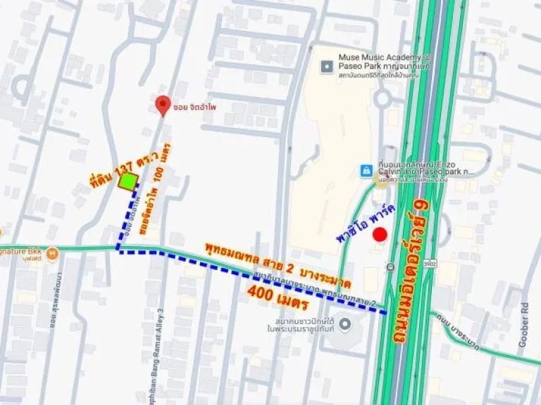 ขายที่ดิน 137 ว้า หลังพาซิโอ บางระมาด พุทธมณฑลสาย2 ื