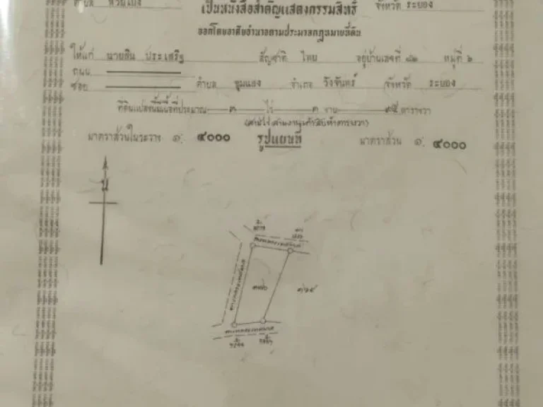 ขายที่ดิน3 ไร่ 3 งาน 95 ตารางวา ตห้วยโป่ง อเมือง จระยอง