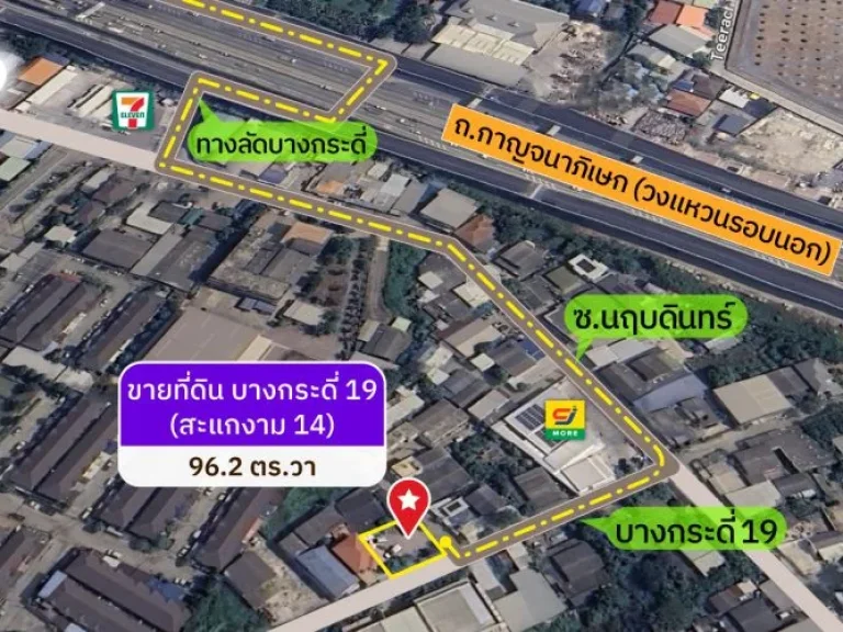 ขายที่ดินบางกระดี่19 ถมแล้ว แปลงมุม ติดถนน 2 ด้าน 962