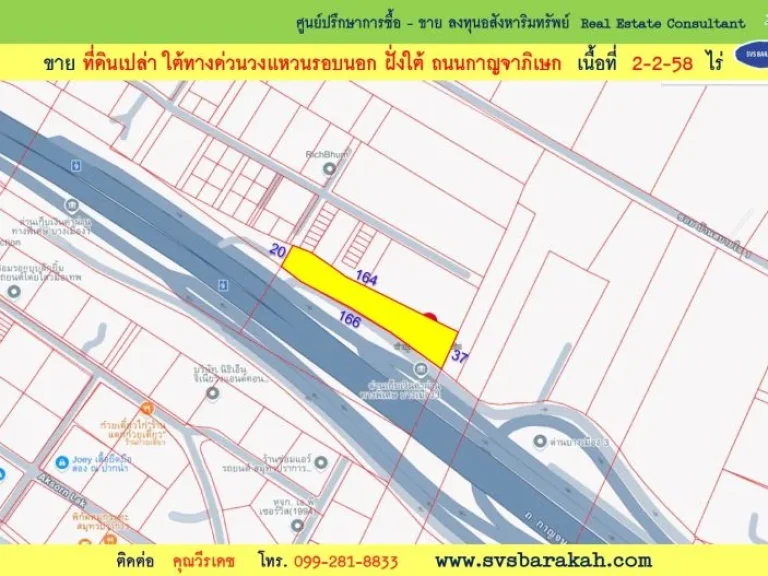 ขายและให้เช่าที่ดิน ใต้ทางด่วนวงแหวนรอบนอกฝั่งใต้