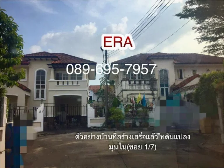 ขายที่ดิน ม กฤษดานคร 29 ไพรเวทพาร์ค ซอยคลองหลวง 26