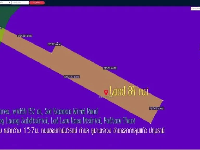 ที่ดิน84ไร่ พื้นที่สีม่วง หน้ากว้าง 157ม ถนนซอยกำนันวิรตน์