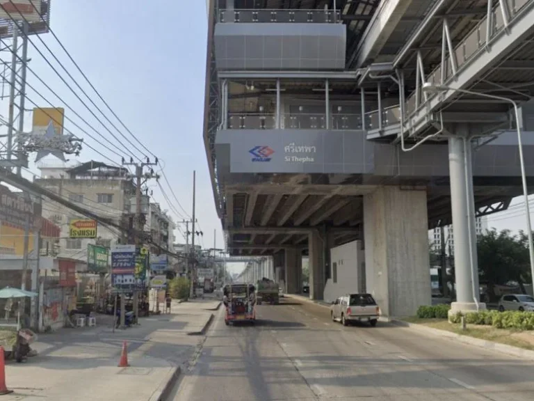 ขายที่ดินเปล่าย่านเทพารักษ์ ติด MRT สายสีเหลืองสถานีศรีเทพา