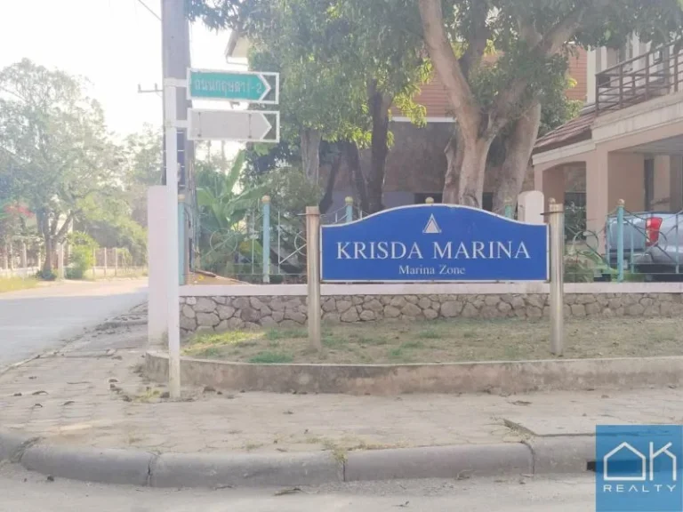 ขายที่ดินเปล่า 177 ตรว หมู่บ้าน Krisda Marina