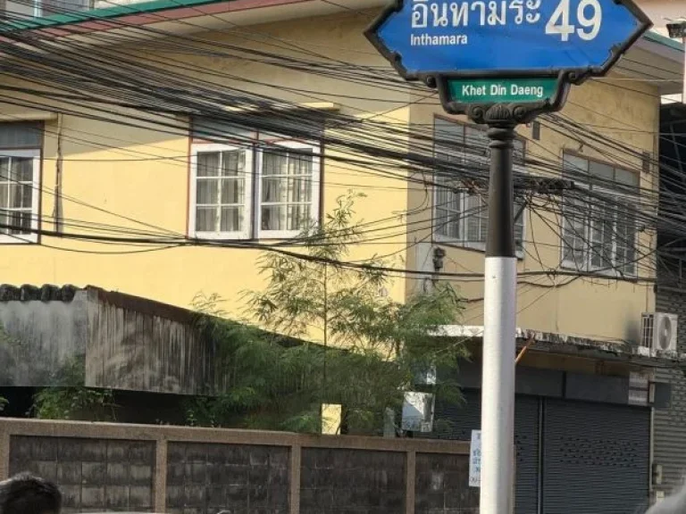 ขายด่วน ที่ดินพร้อมบ้านเดี่ยว ทำเลศักยภาพสูง ใจกลางสุทธิสาร