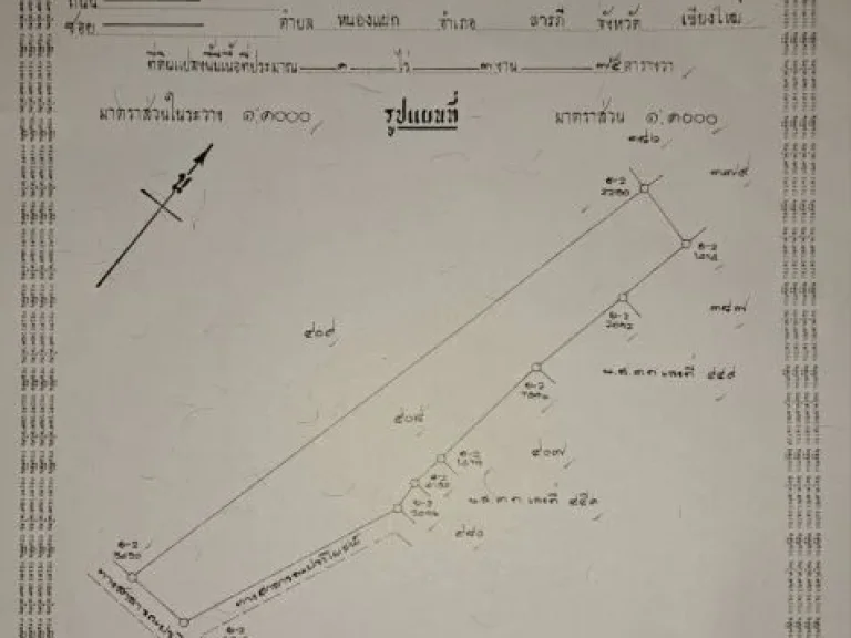 ขายที่ดินแปลงสวย อสารภี จเชียงใหม่ เจ้าของขายเอง