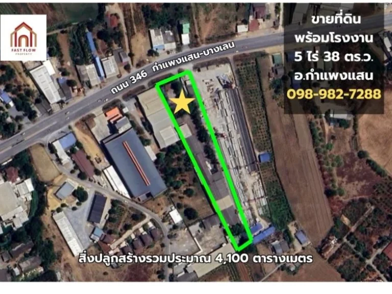 ขาย ที่ดิน พร้อมโรงงานอาหาร ห้องเย็น กำแพงแสน นครปฐม