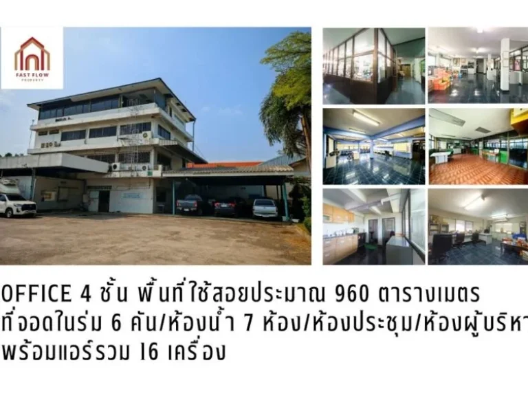 ขาย ที่ดิน พร้อมโรงงานอาหาร ห้องเย็น กำแพงแสน นครปฐม