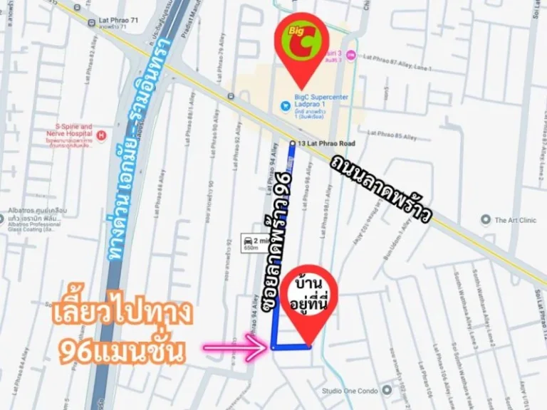 ขายบ้านลาดพร้าว ซอยลาดพร้าว96 เนื้อที่59ตรว เข้าซอยแค่600เมตร