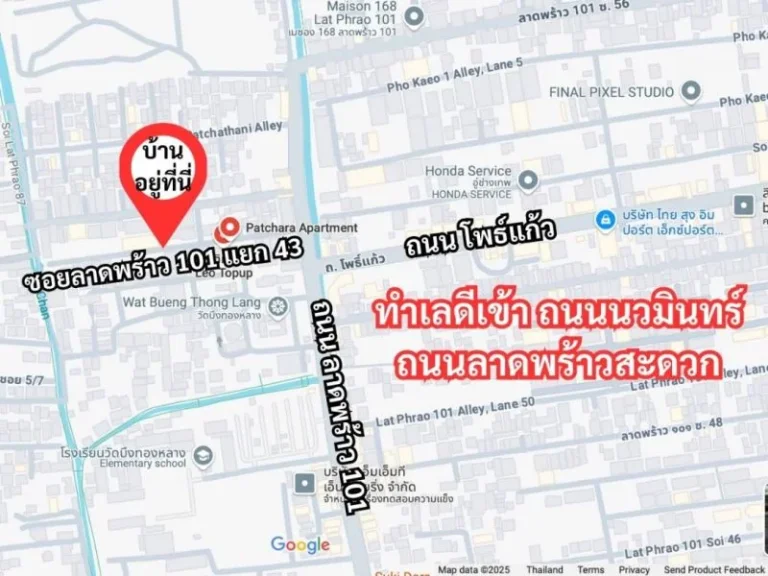 ขายทาวน์โฮมลาดพร้าว ซอยลาดพร้าว101 สร้างใหม่3ชั้น