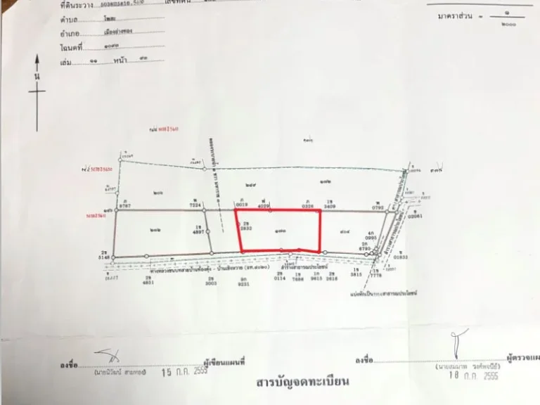 ขายด่วนที่ดินเปล่าสุดยอดทำเลทองใจกลางเมืองอ่างทอง 2 ไร่ 2 งาน