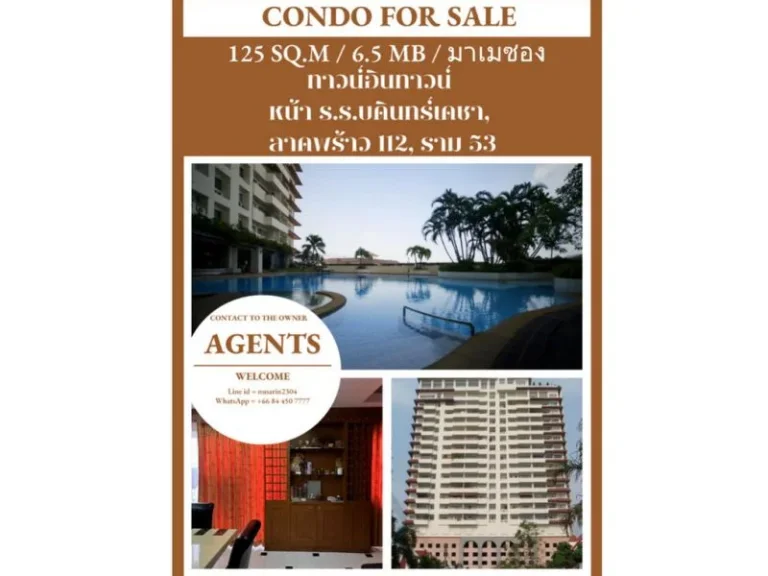 Ma Maison Condo ซอยลาดพร้าว 94 ห้องใหญ่พิเศษ 125 ตารางเมตร 2